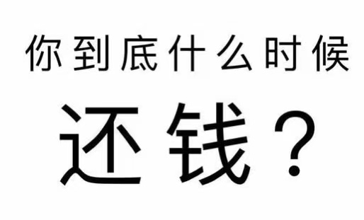 岚山区工程款催收